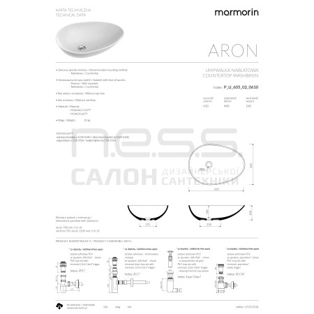Умивальник зі штучного каменю ARON, Marmorin, P_U_605_02_0610