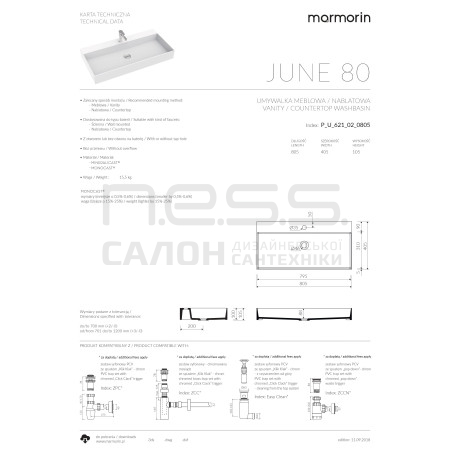 Умивальник зі штучного каменю JUNE 80, Marmorin, P_U_621_02_0805 