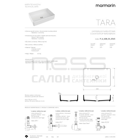 Умивальник зі штучного каменю TARA, Marmorin, P_U_608_01_0565