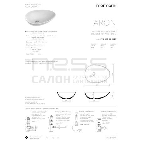 Умивальник зі штучного каменю ARON, Marmorin, P_U_605_02_0610 Умивальник зі штучного каменю ARON, Marmorin, P_U_605_02_0610