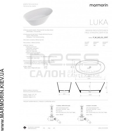 Ванна зі штучного каменю LUKA, Marmorin, P_W_263_01_1597