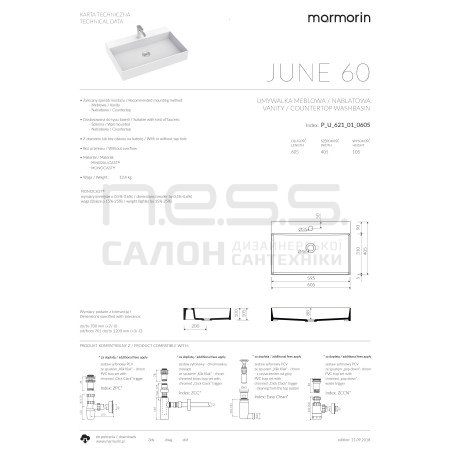 Умивальник зі штучного каменю JUNE 60, Marmorin, P_U_621_01_0605 